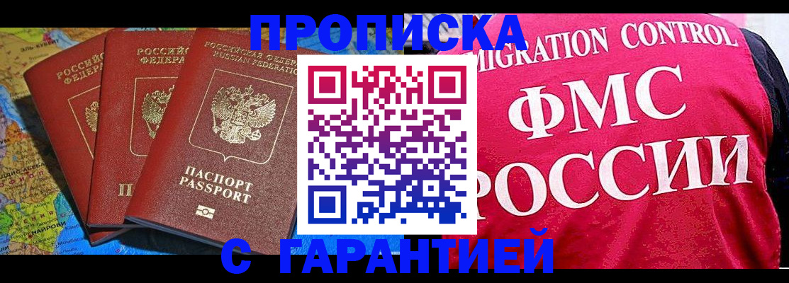 где прописаться в Кирсанове